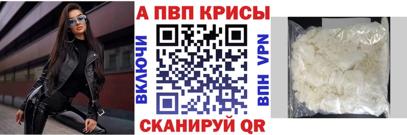 Альфа ПВП VHQ  кракен tor  Сланцы 