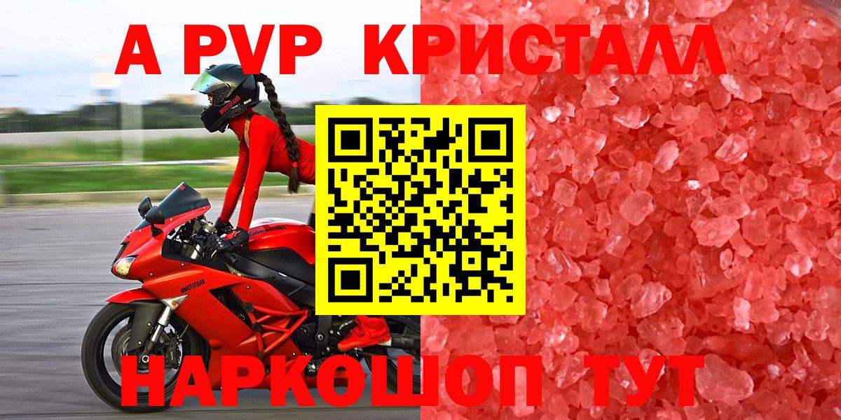 Alpha-PVP мука Сланцы