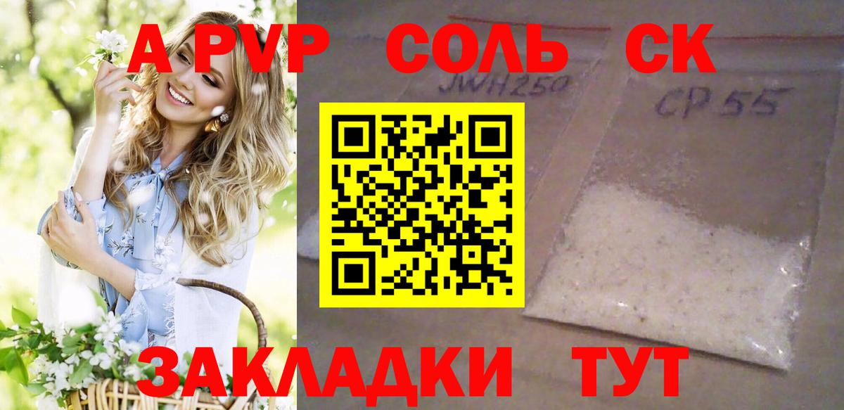A PVP мука  Alfa_PVP крисы CK  Альфа ПВП кристаллы  Вход с VPN  Сланцы 