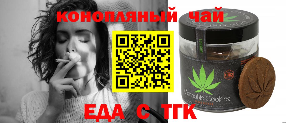 Cannafood конопля  Вход с VPN  Сланцы 