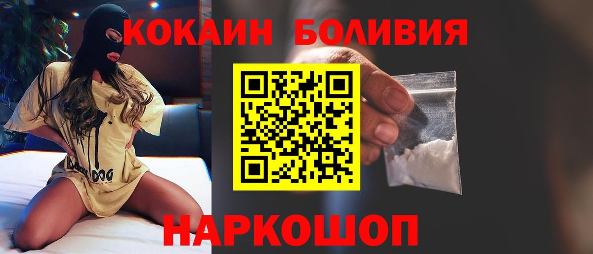 КОКАИН VHQ  Вход с VPN  Кокаин  Сланцы  COCAIN Колумбийский 