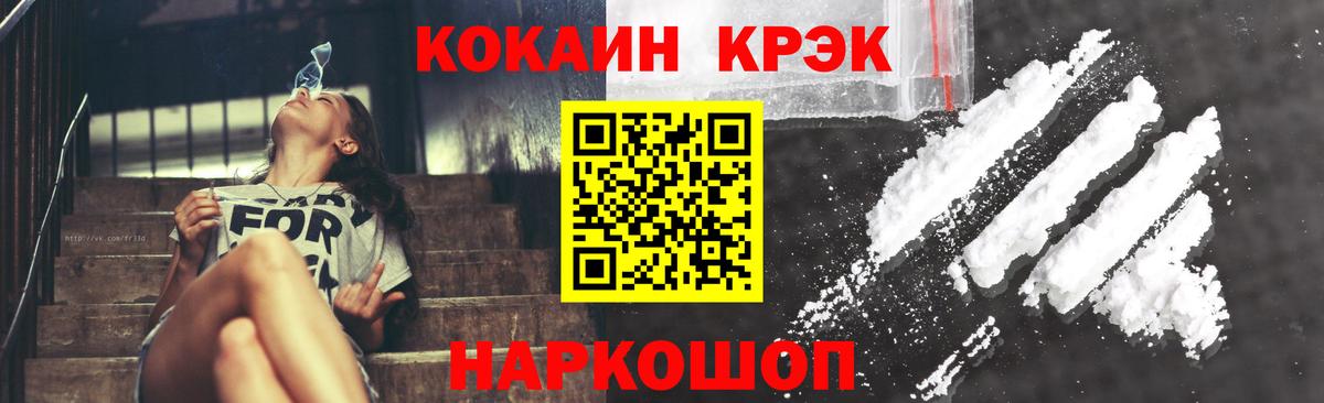 КОКАИН Columbia Сланцы