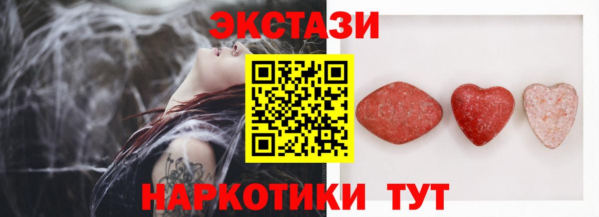 Ecstasy DUBAI  Экстази 280 MDMA  Экстази  Сланцы  купить  цена  Вход с VPN 