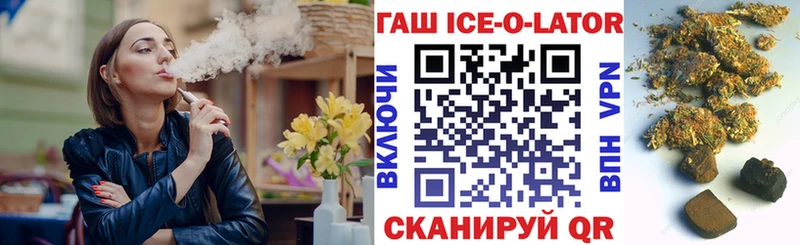 ОМГ ОМГ как зайти  Сланцы  ГАШ индика сатива 