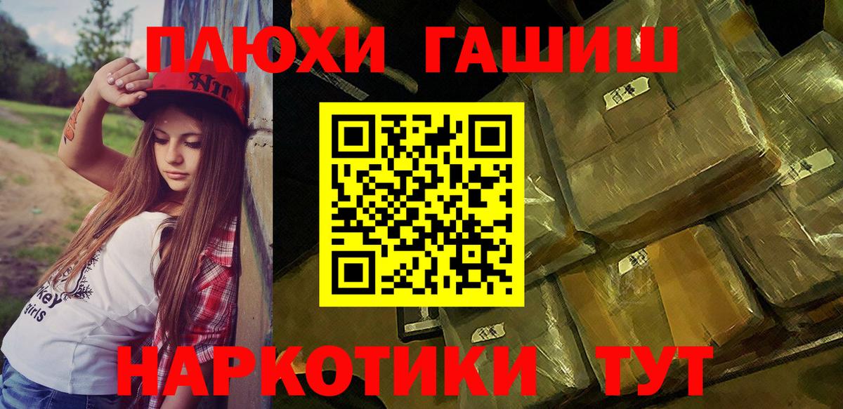 Сланцы  ГАШИШ 40% ТГК  Гашиш hashish  Вход с VPN 