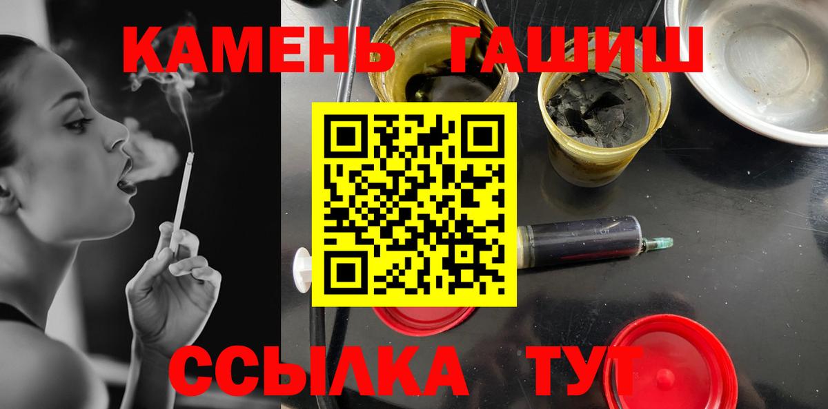Гашиш гашик Сланцы