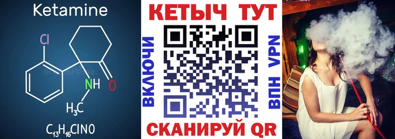 Кетамин VHQ Сланцы