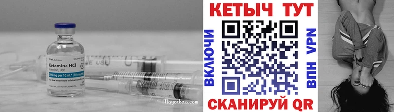 Кетамин VHQ  Сланцы 