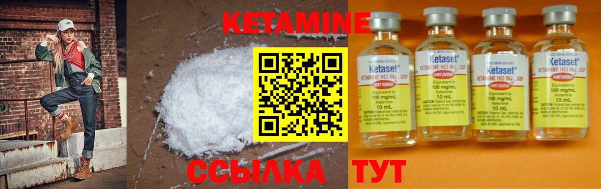 Кетамин VHQ Сланцы