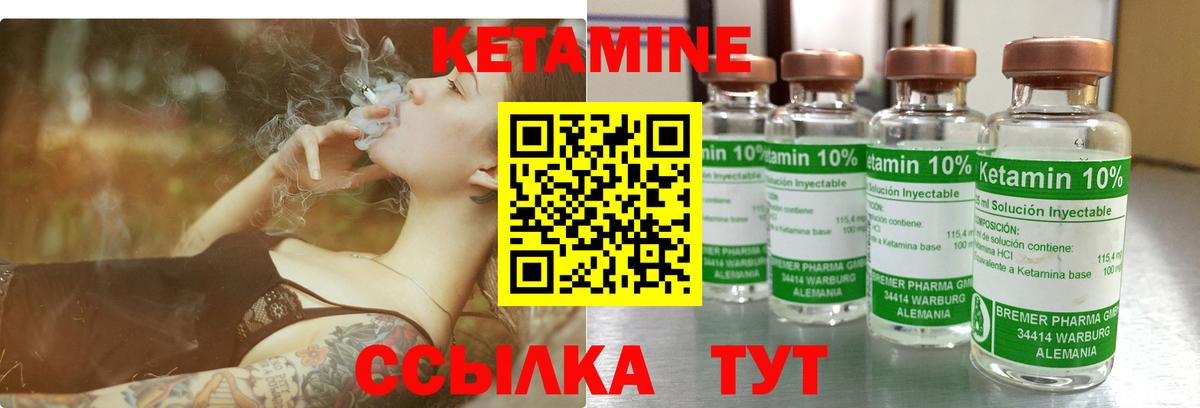 КЕТАМИН ketamine  Вход с VPN  КЕТАМИН VHQ  Сланцы 