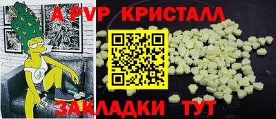 мяу мяу кристалл Тула