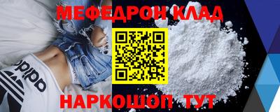 мяу мяу кристалл Тула