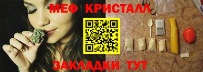 мяу мяу кристалл Тула