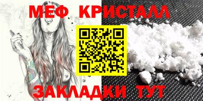 мяу мяу кристалл Тула