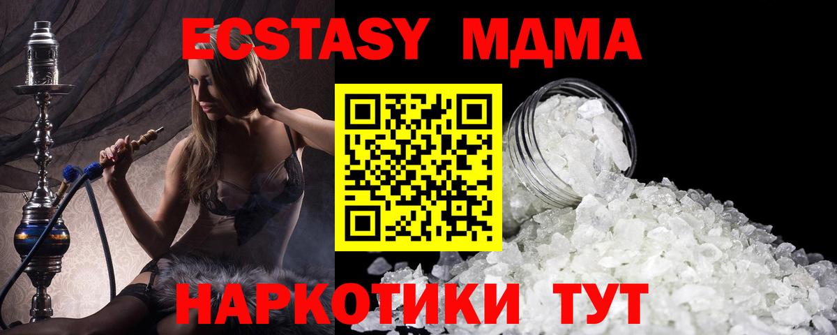 Сланцы  МДМА Molly  Вход с VPN 