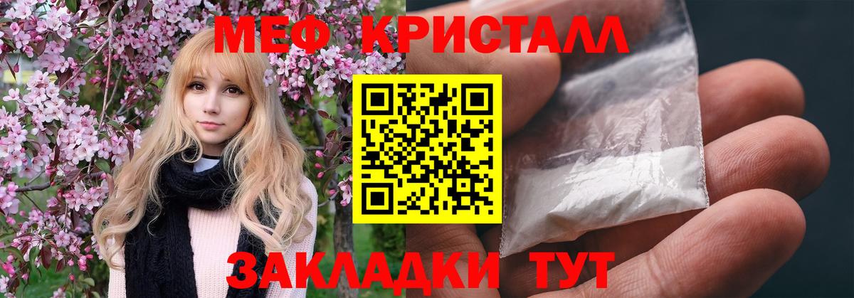 Сланцы  МЕФ мяу мяу  Вход с VPN 