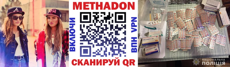 МЕТАДОН VHQ  Сланцы 