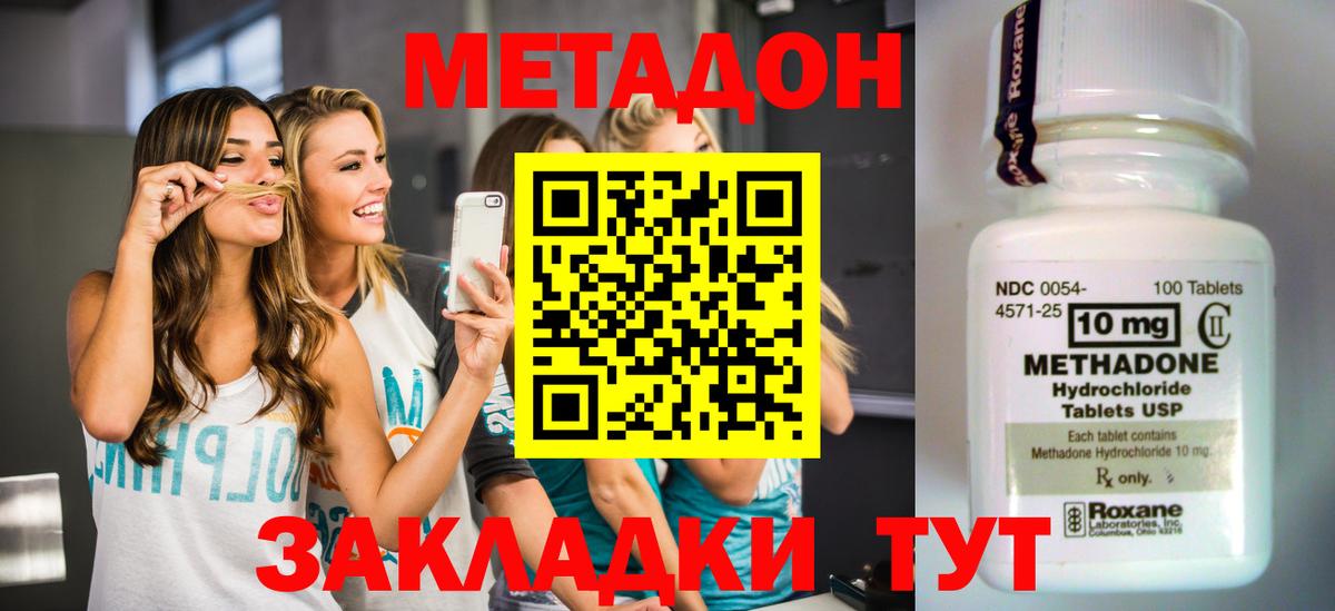 площадка как зайти  Вход с VPN  Сланцы  МЕТАДОН кристалл 
