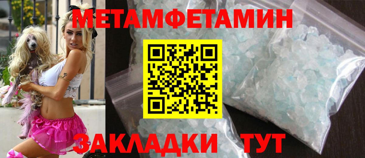 Сланцы  МЕТАМФЕТАМИН мет  Вход с VPN 