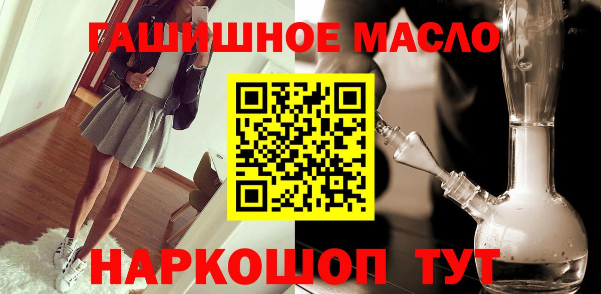 ТГК жижа Сланцы