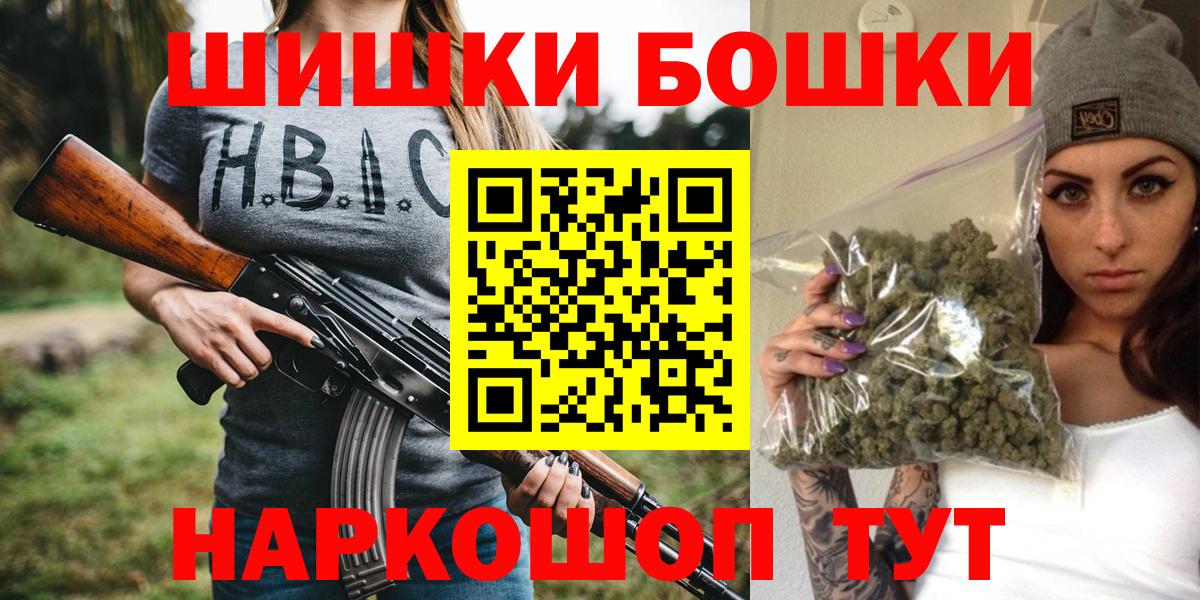 Шишки марихуана SATIVA & INDICA  Бошки марихуана White Widow  Сланцы  Канабис THC 21%  Вход с VPN 